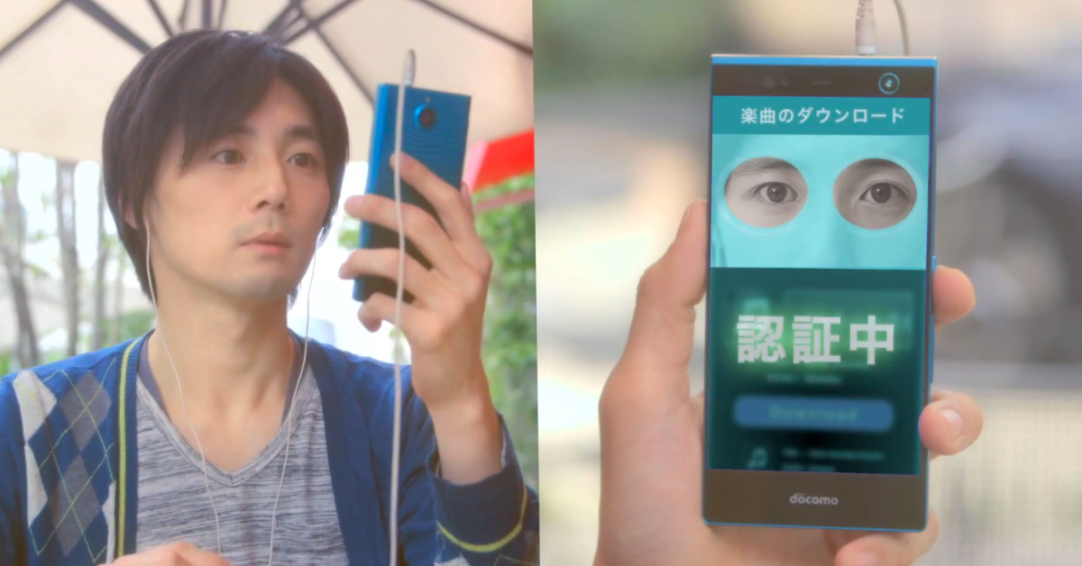 Fujitsu ships first phone with eyeball-scanning authentication
