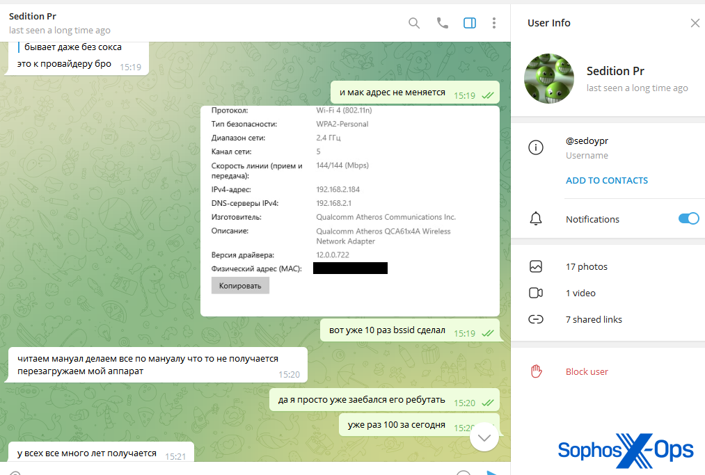 A screenshot of a private chat, which includes a screenshot of a wireless adapter's properties