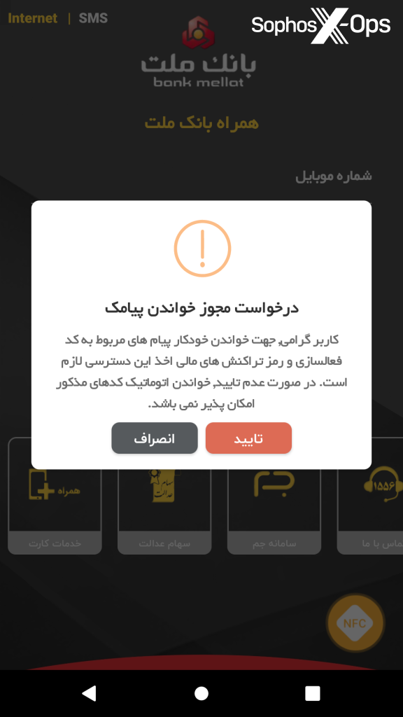 A screenshot of a mobile app, with a dialog box in Arabic