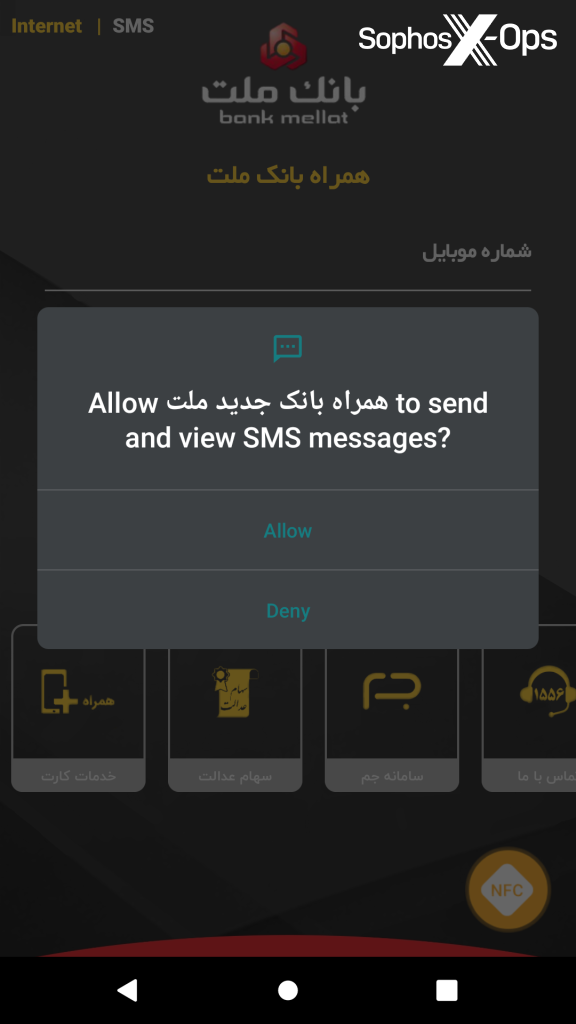 A screenshot of a mobile app, with a dialog which asks for SMS permissions