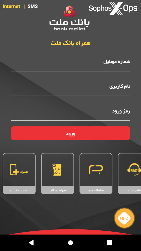A screenshot of a mobile app with a login screen, with the text in Arabic