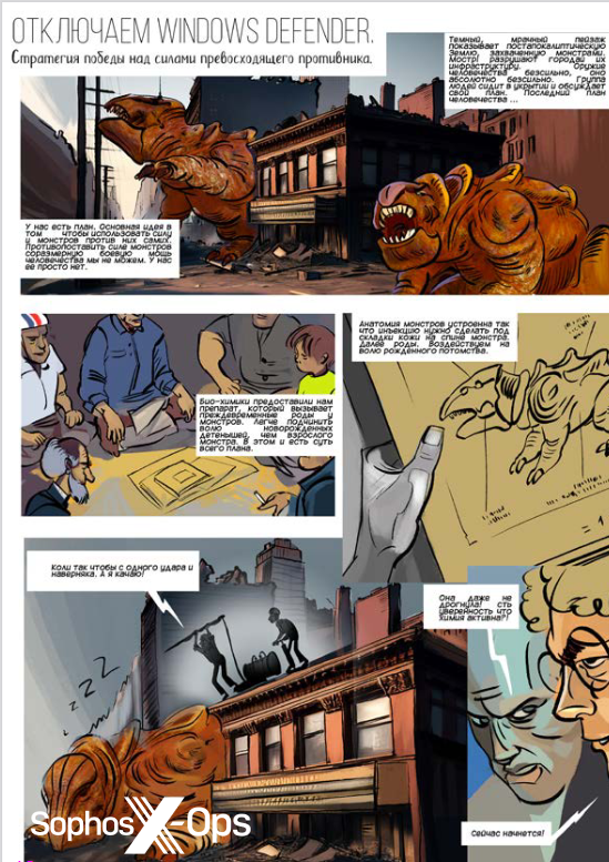 A screenshot of an ezine from a criminal forum, The page is styled to look like a graphic novel, with illustrations and speech bubbles